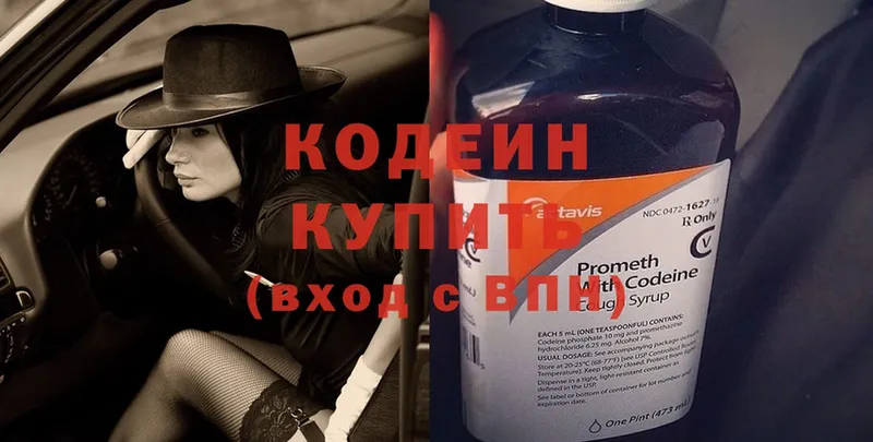 Codein Purple Drank  купить наркоту  Бор 